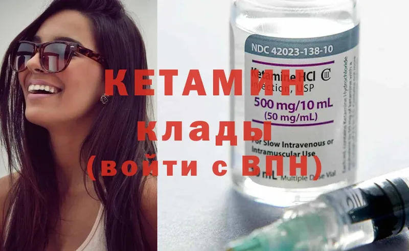 Кетамин ketamine  как найти закладки  Братск 