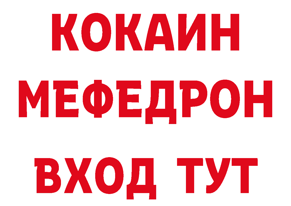 КОКАИН Перу рабочий сайт это MEGA Братск